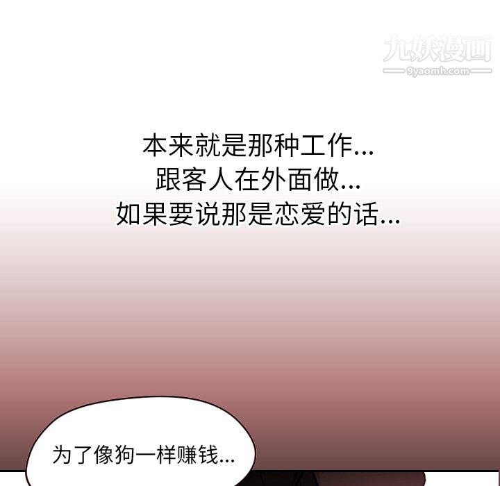 GoodNight第4话