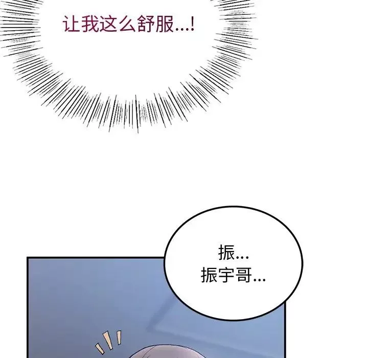 要在乡下一起生活吗第4話