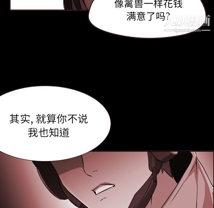 GoodNight第4话