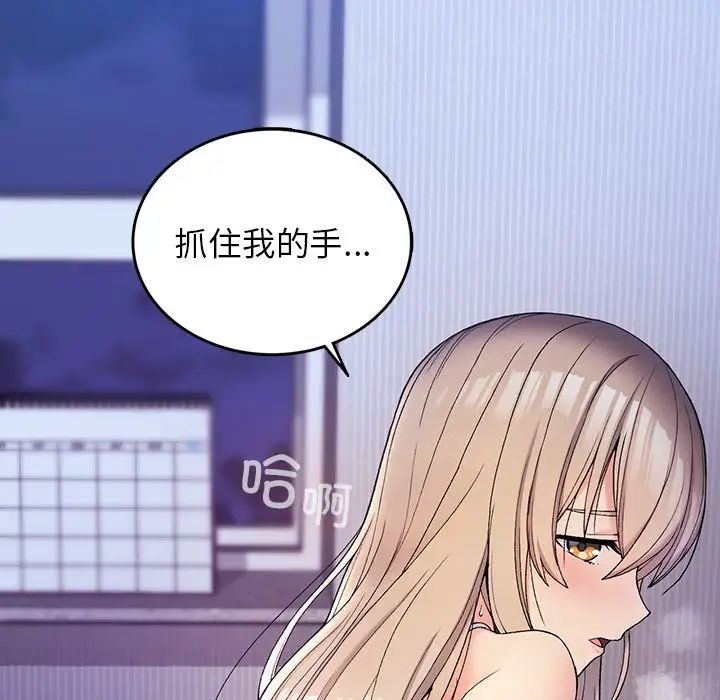 要在乡下一起生活吗第4話