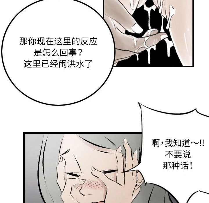 堕落城市第19話