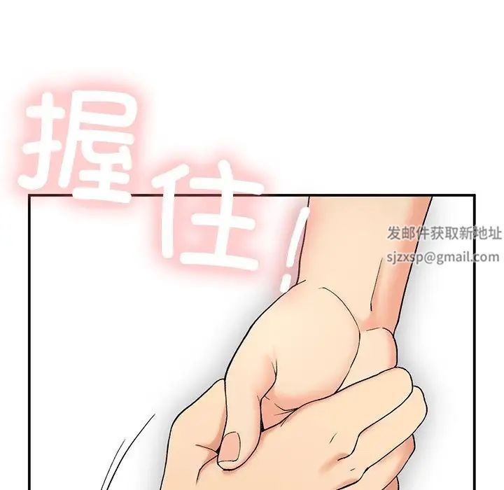 要在乡下一起生活吗第4話
