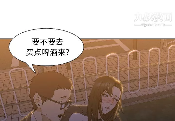 GoodNight第5話