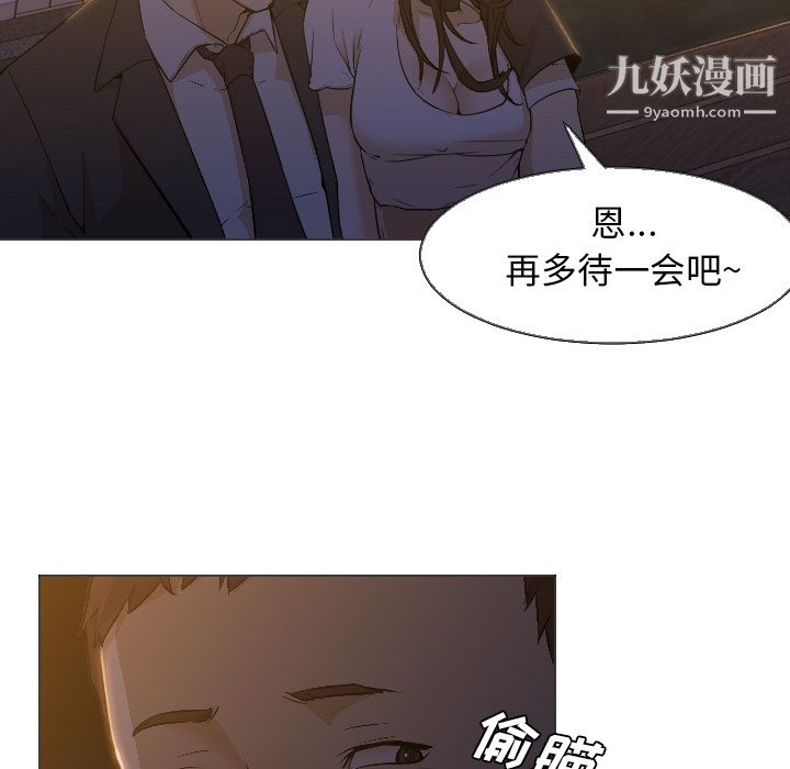 GoodNight第5话