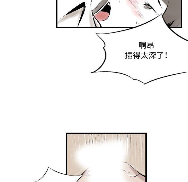 堕落城市第19話