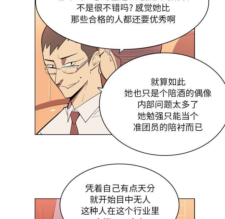 解忧咖啡第8话