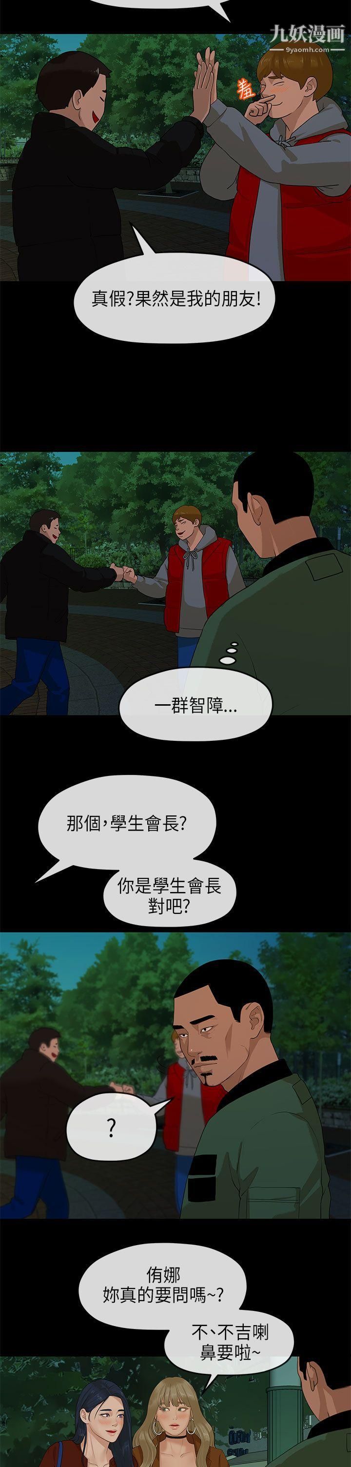 初恋情结第11话