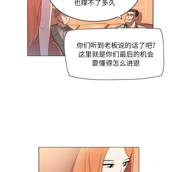 解忧咖啡第8话
