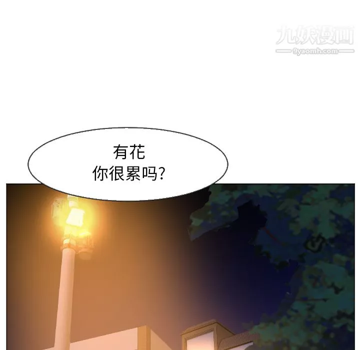 GoodNight第5話