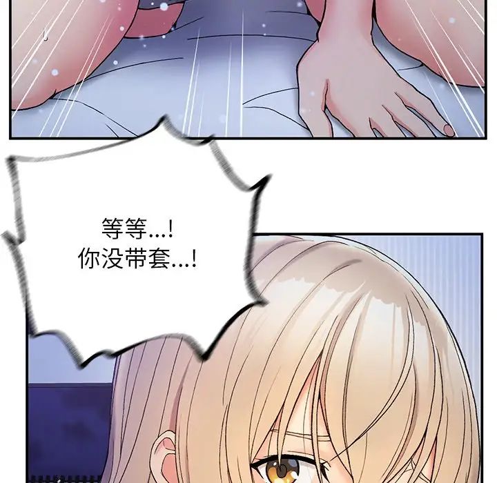 要在乡下一起生活吗第4话