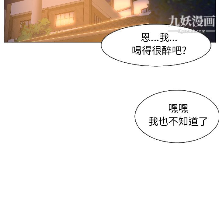 GoodNight第5话