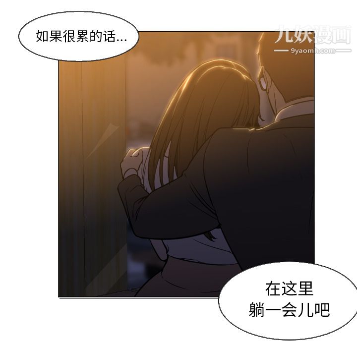 GoodNight第5话
