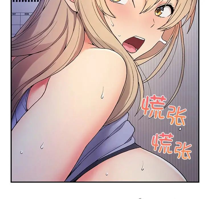 要在乡下一起生活吗第4话