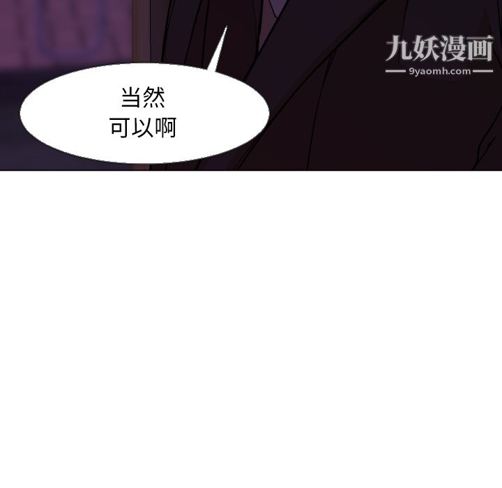 GoodNight第5话