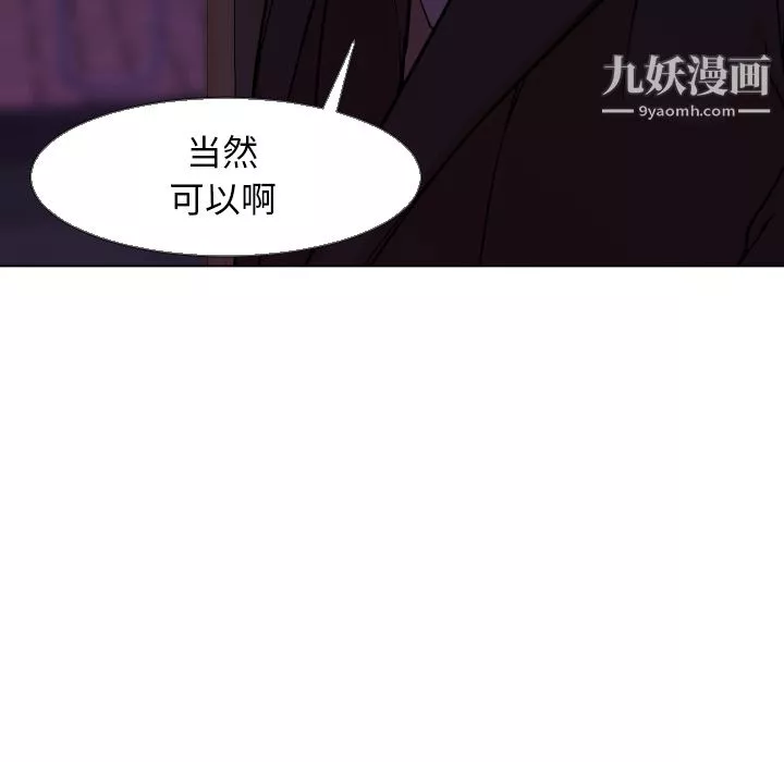 GoodNight第5話