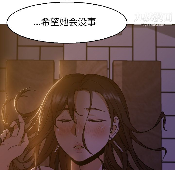 GoodNight第5话
