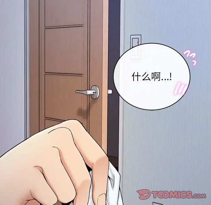 要在乡下一起生活吗第4话