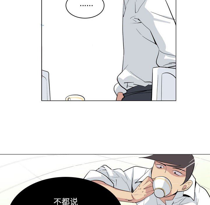 解忧咖啡第8话