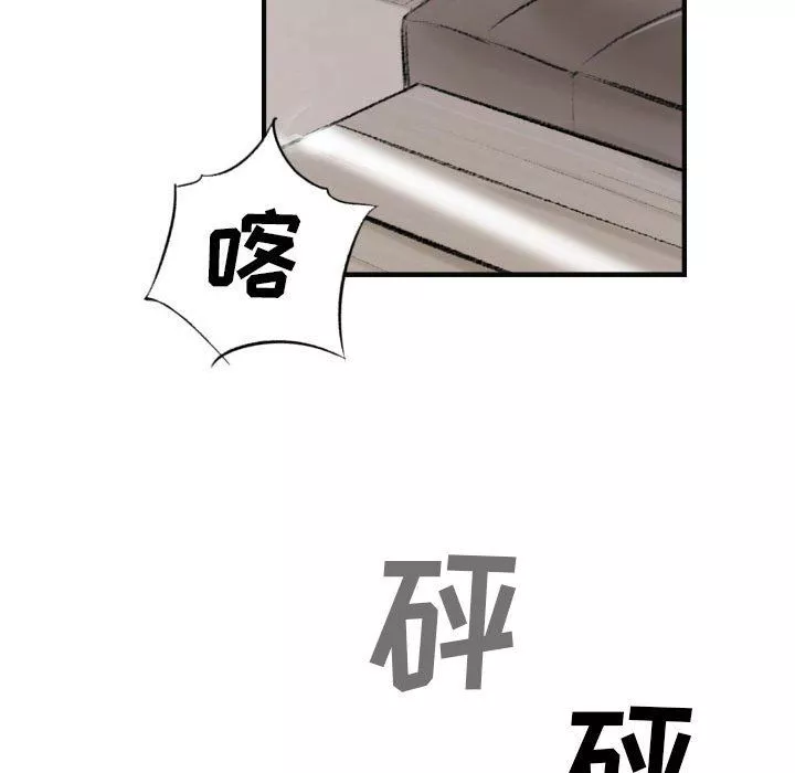 堕落城市第19話