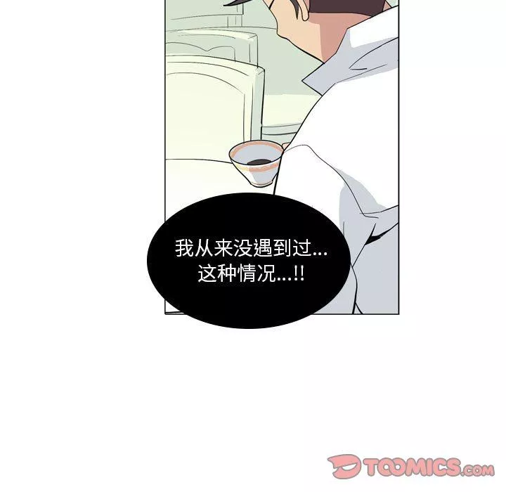 解憂咖啡第8話