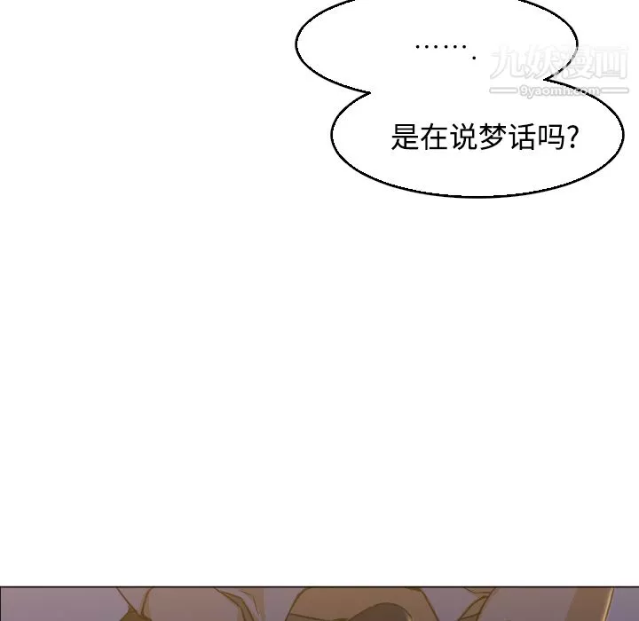 GoodNight第5話