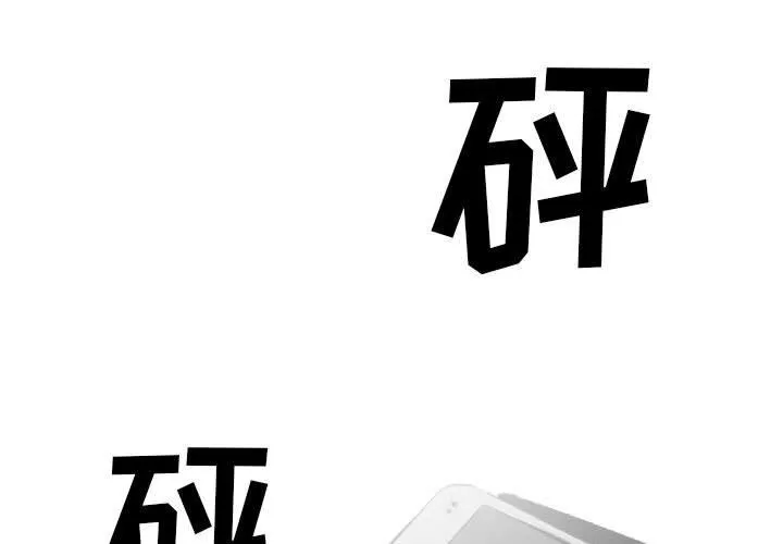 堕落城市第20話