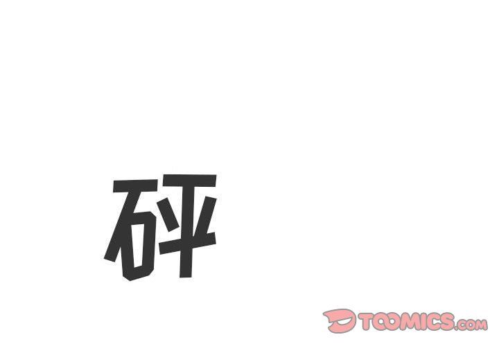堕落城市第20話