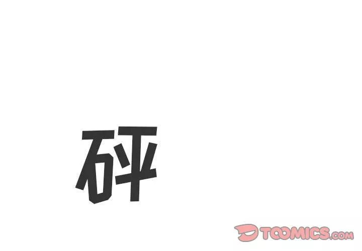 堕落城市第20話