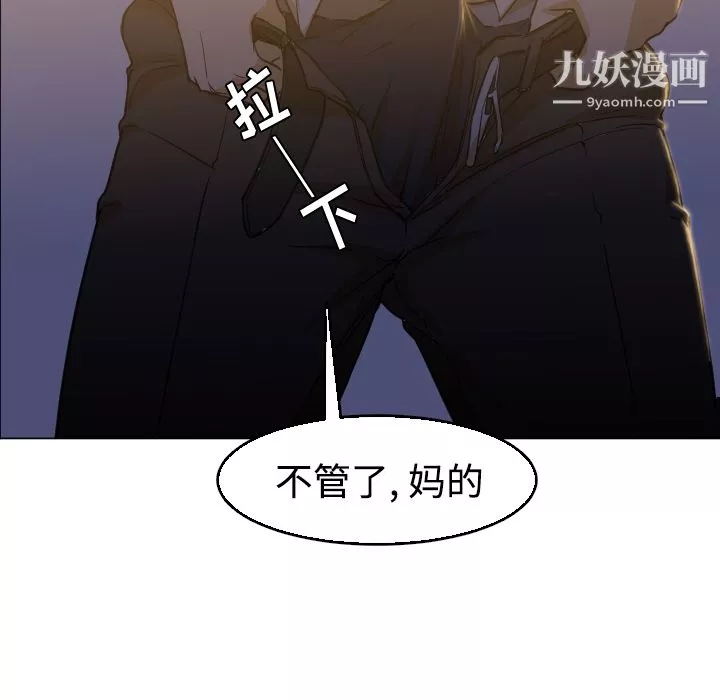GoodNight第5話
