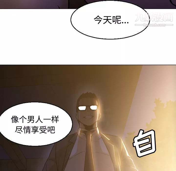 GoodNight第5話