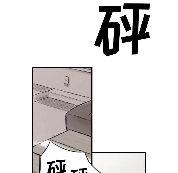 堕落城市第20話