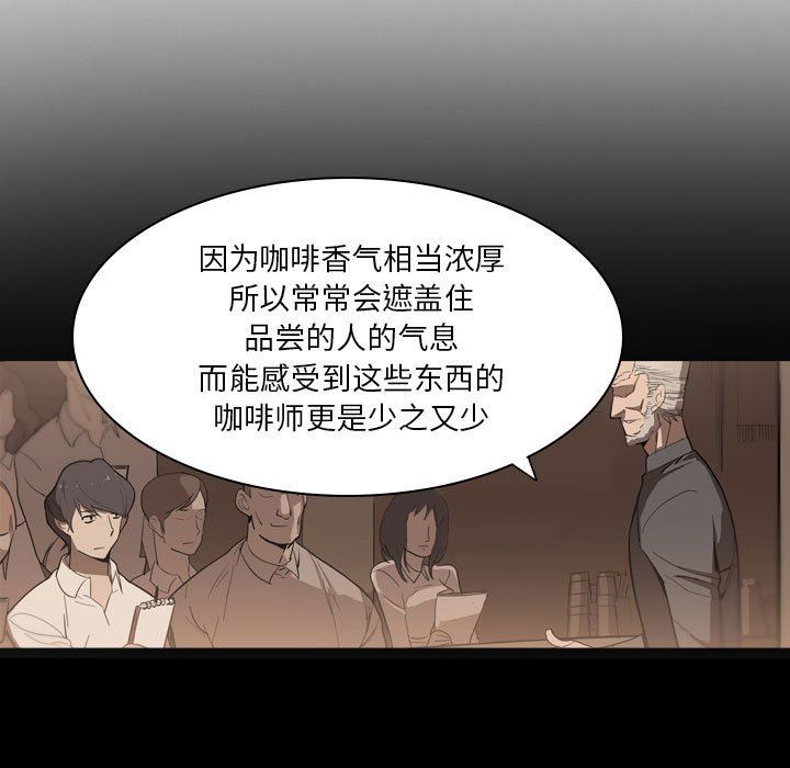 解忧咖啡第9话