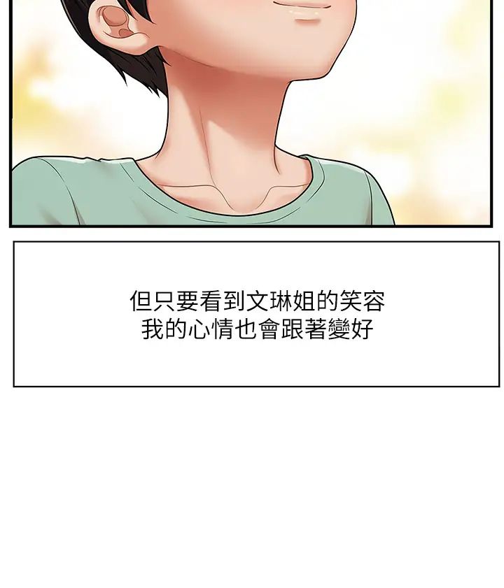 催眠撩法第1话-神秘的香氛蜡烛