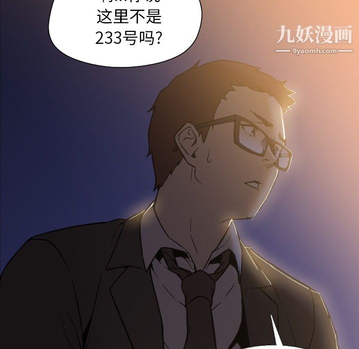 GoodNight第5话