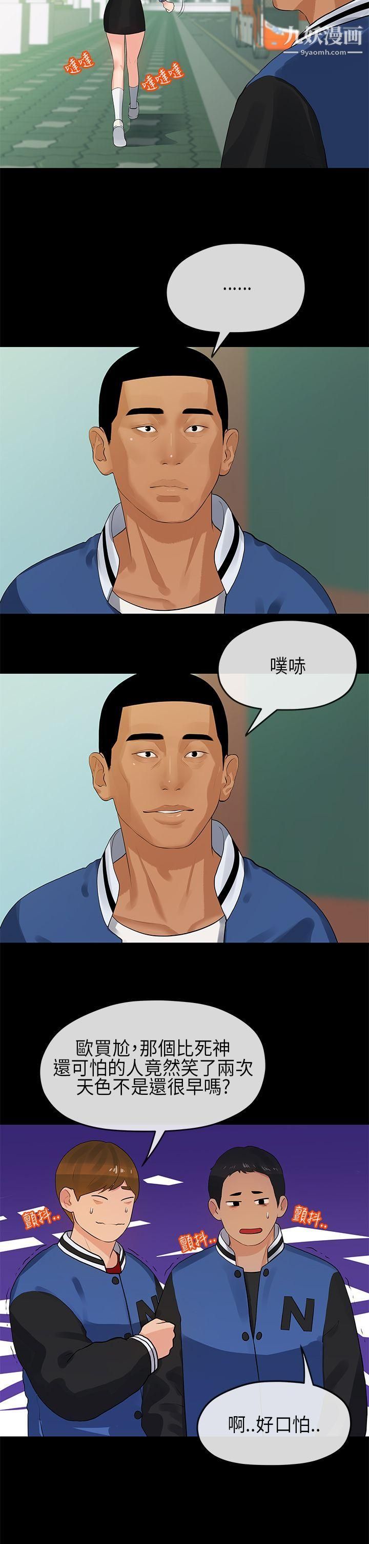 初恋情结第12话