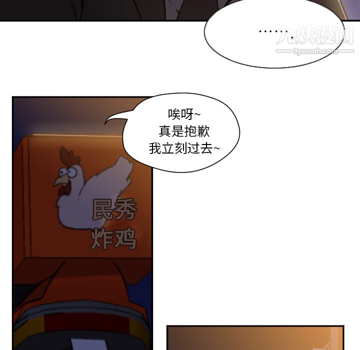 GoodNight第5话
