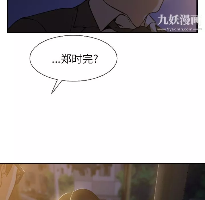 GoodNight第5話
