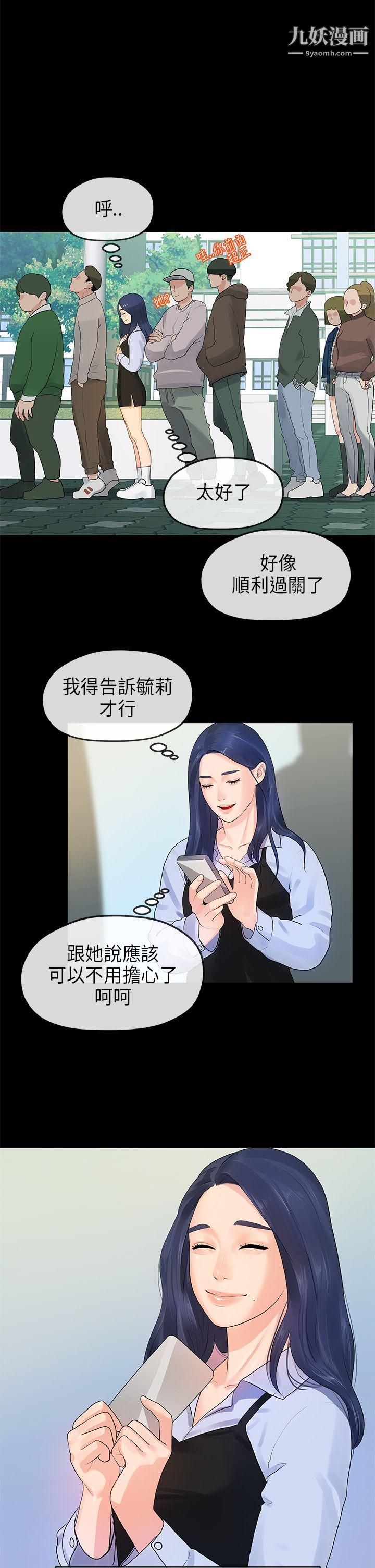 初恋情结第12话