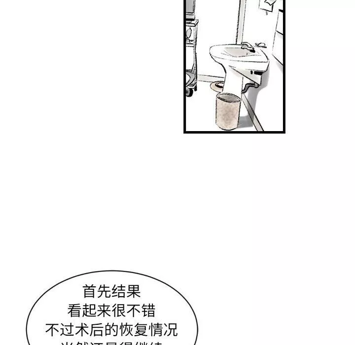 堕落城市第20話