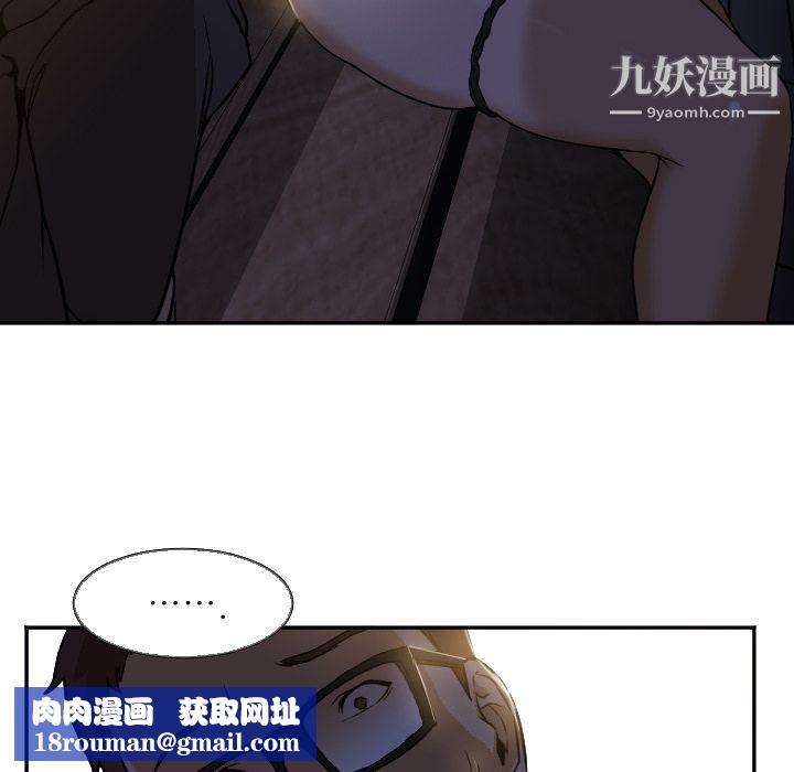 GoodNight第5话