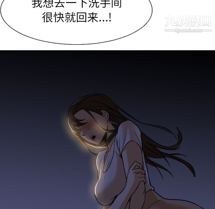 GoodNight第5话