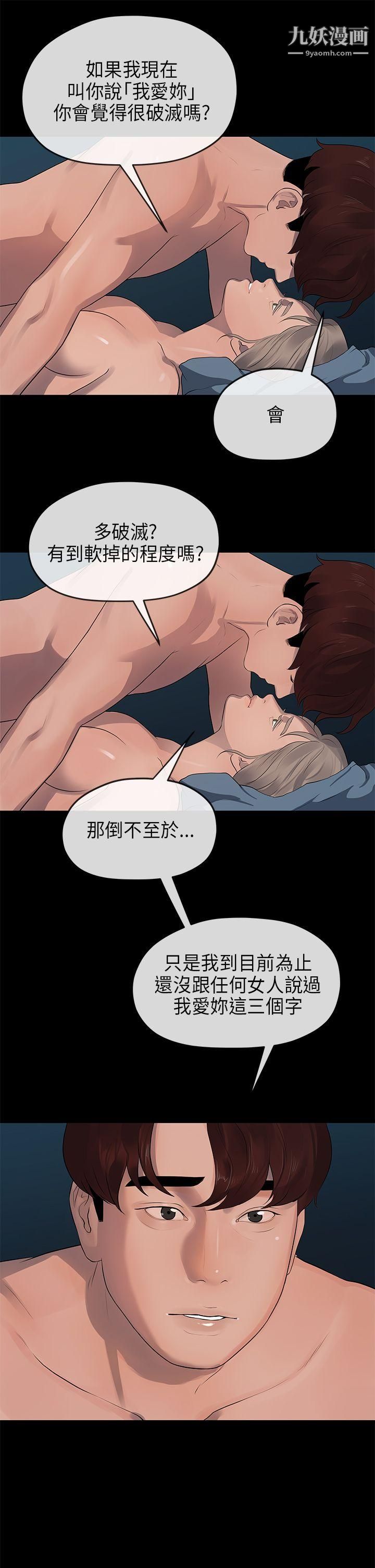 初恋情结第12话