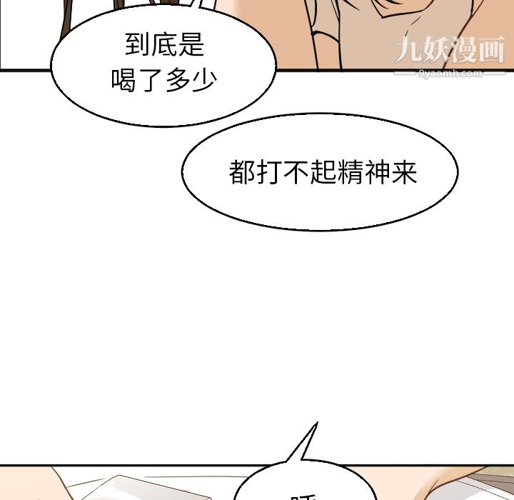 GoodNight第5话