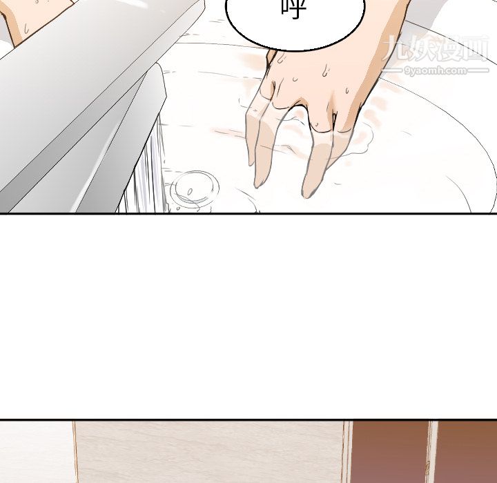 GoodNight第5话