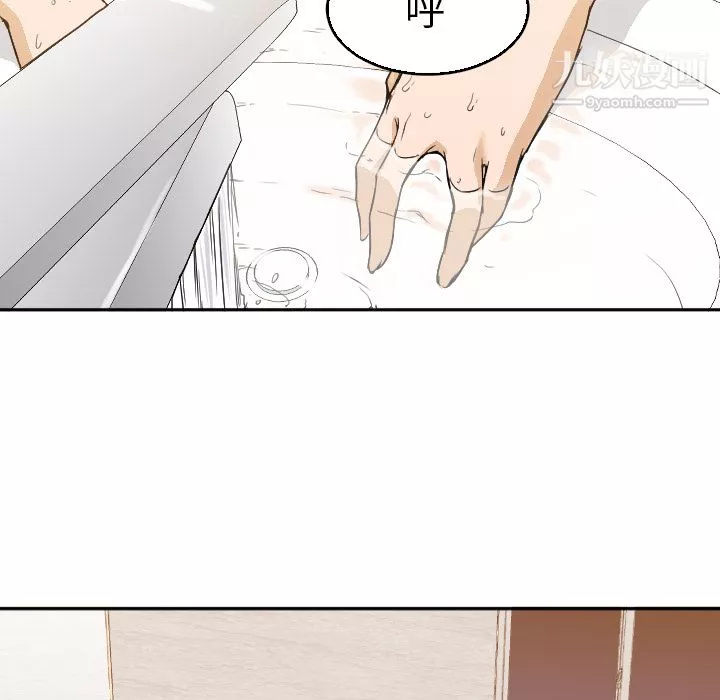 GoodNight第5話