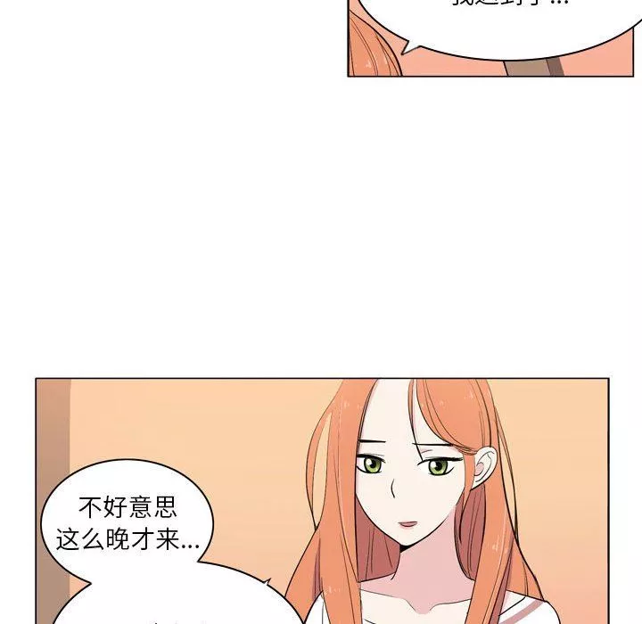 解憂咖啡第9話