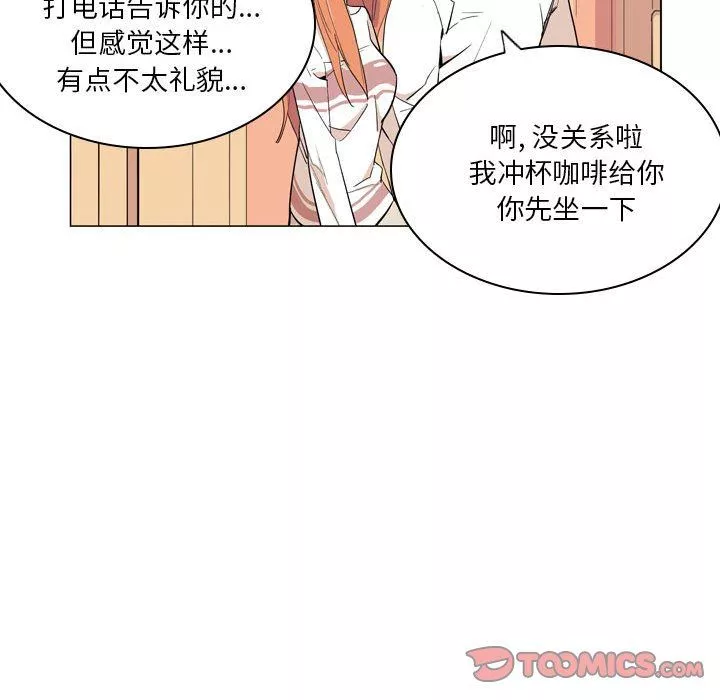 解憂咖啡第9話