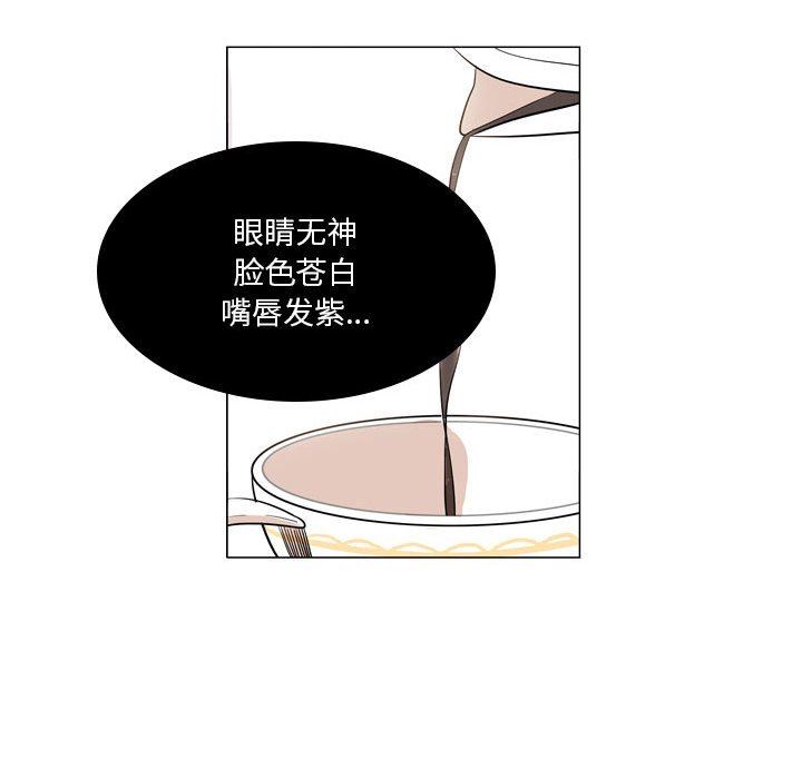 解忧咖啡第9话
