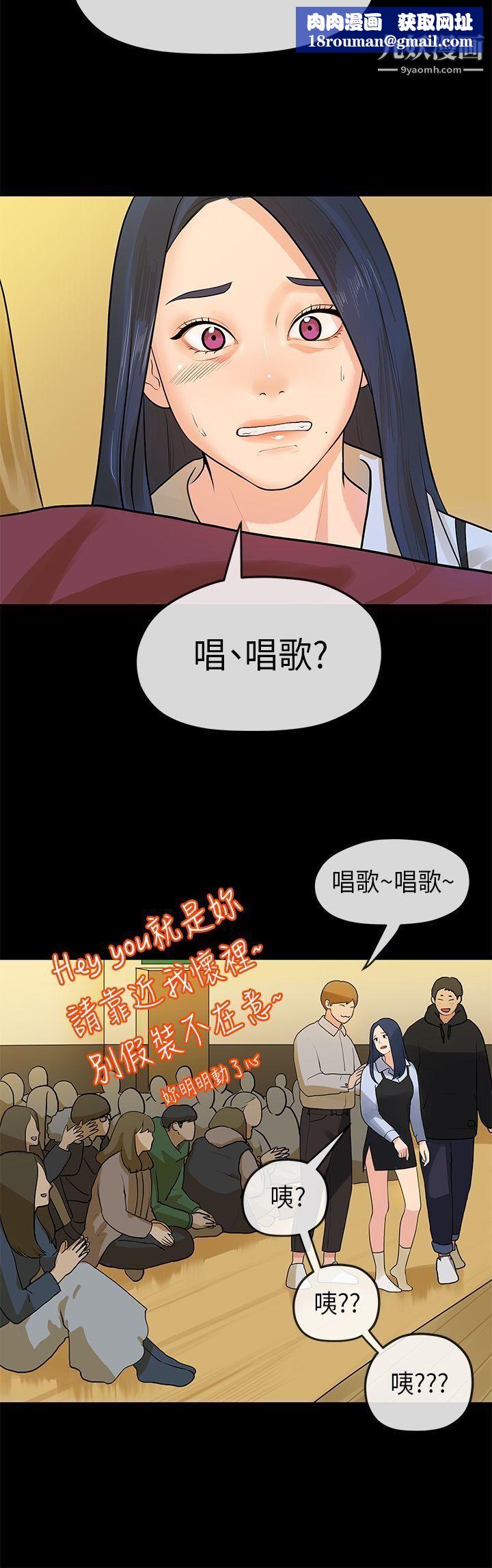初恋情结第13话