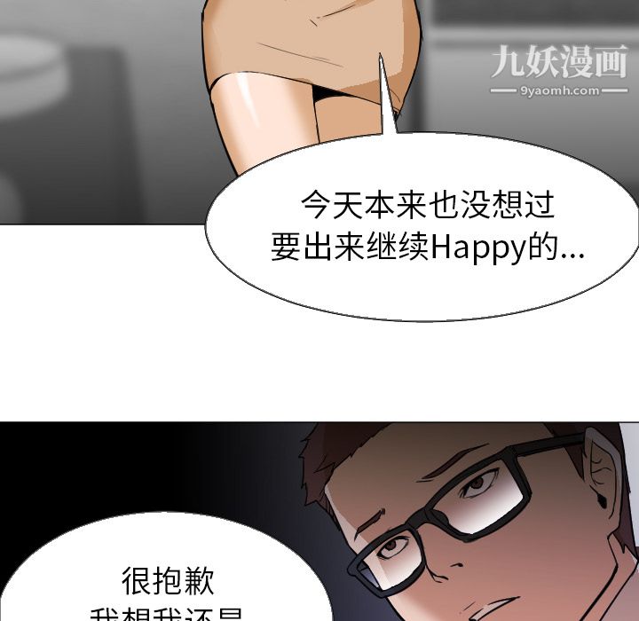GoodNight第5话
